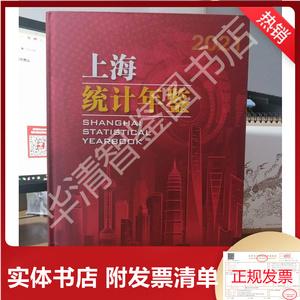 00相册工厂特卖店淘宝上海市对外经济贸易统计年鉴 19920人付款129.